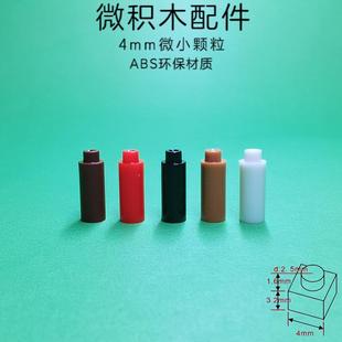 益智玩具微颗粒积木配件中国建筑 1X1X3圆柱体微钻积木配件拼装