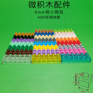 2x6孔玩具特殊等多種形狀微型拼插積木散裝 積木配件鉆石顆粒建構(gòu)