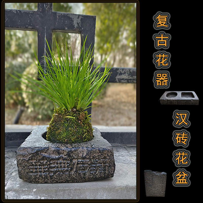 仿古做旧花器仿古汉砖异形造景盆