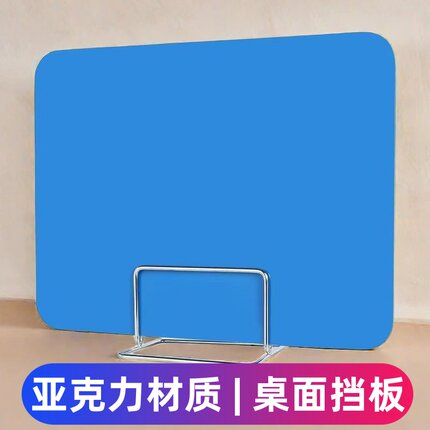 【亚克力板O甲醛】学生考试课桌挡板防抄袭环保无味办公桌面隔板