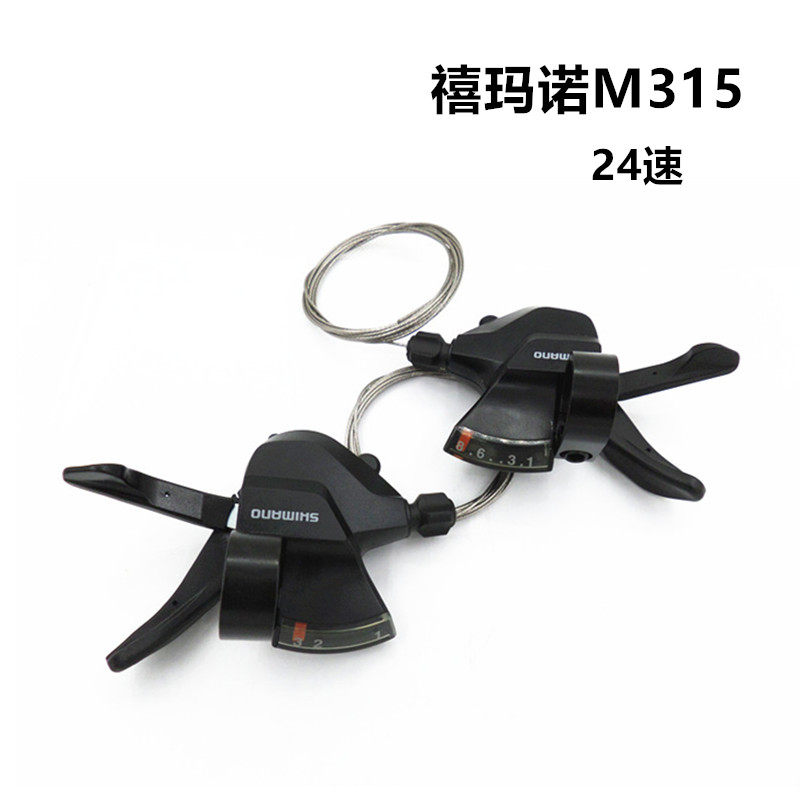 SHIMANO禧玛诺SL-M315指拨3/8/24速7速分体山地自行车变速器