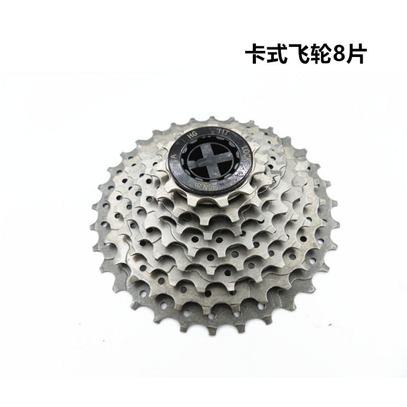 【24速卡式飞轮】山地车变速车卡式定位飞轮8片卡式塔轮变速齿轮