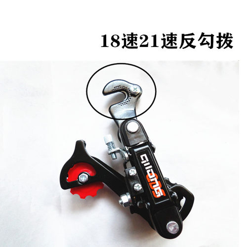 反勾拨后拨山地车182121速变速