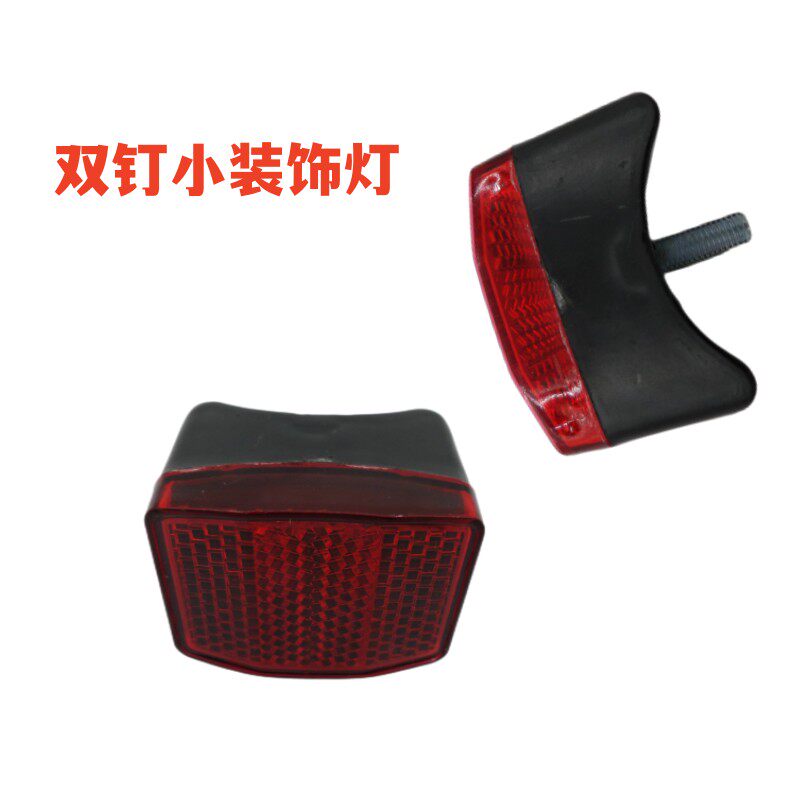 【双钉装饰尾灯】防水自行车泥板一体反光尾灯高强光不带电池