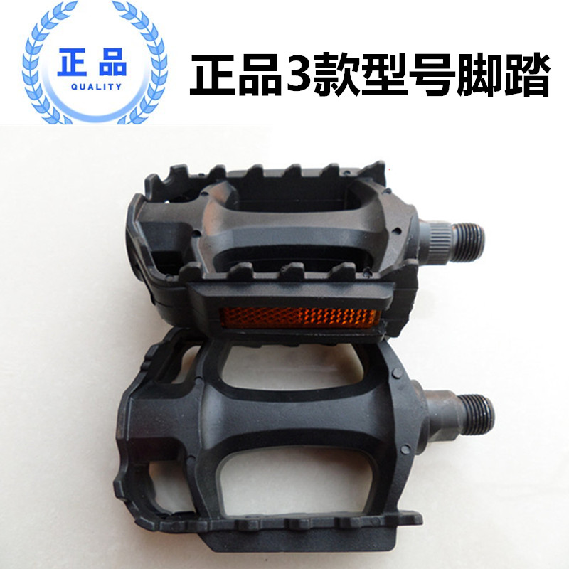 自行车山地公路折叠车脚蹬永华塑料脚踏防滑超轻脚蹬英制脚踏板