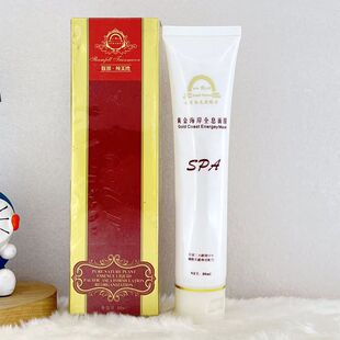 联邦纯美湾黄金海岸全息面膜80ml保湿补水滋润养