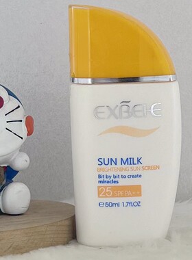 卓碧泉润白隔离防晒乳PA++25乳液面霜50ml保湿补水滋润遮瑕玲