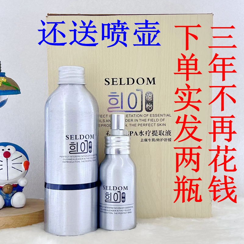僖怡孔雀石SPA水疗提取液200ml爽肤水化妆喷雾喷壶保湿补水舒缓珊