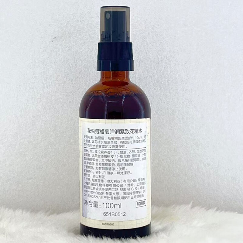花皙蔻蜡菊弹润紧致花精水100ml补水保湿花水爽肤水裸瓶悦