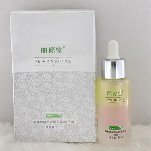 麒麟竭精萃双层玉屏油倍润精华油20ml修护精华液保湿补水珊