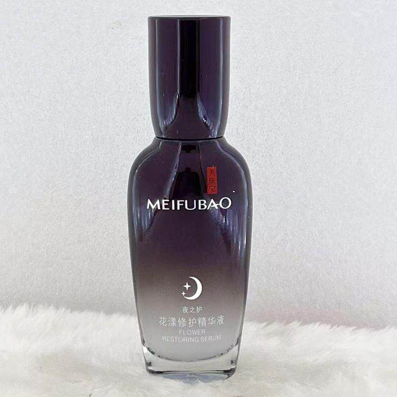 美肤宝夜之护花漾修护精华液40ml面部精华原液补水保湿护肤品正品