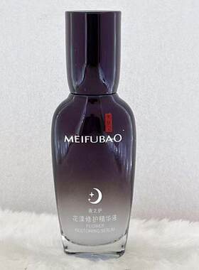 美肤宝夜之护花漾修护精华液40ml面部精华原液补水保湿护肤品正品