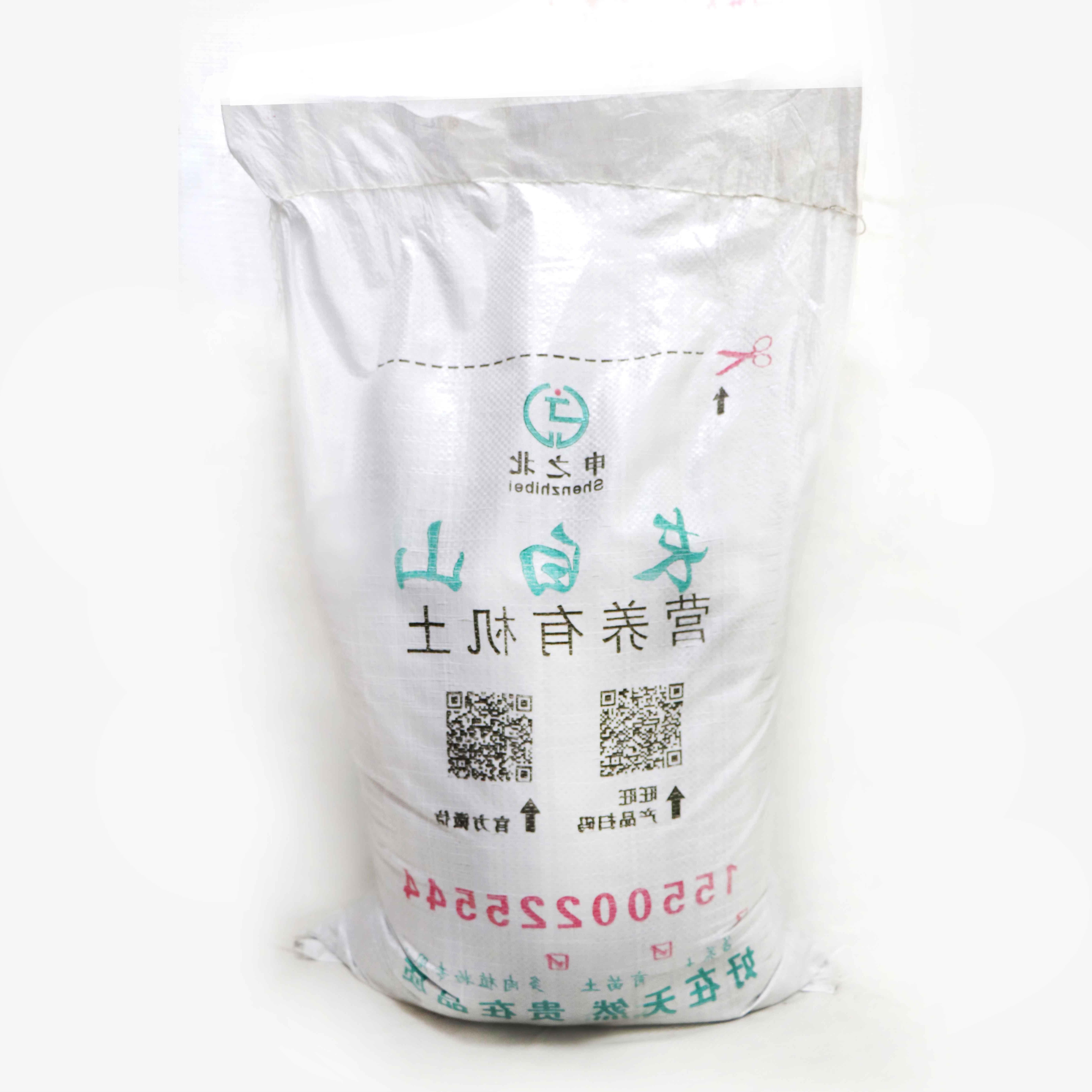 豆花榕树栽子小苗凤仙花人参果盆幼苗大号球球培育康乃馨营养土在类目 鲜花速递/花卉仿真/绿植园艺, 园艺用品, 家庭园艺肥料/营养土/营养液中 - 来自Buy2taobao.com提供专业的淘宝代购服务