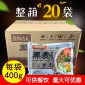 华统食尚达人黑麦荞麦面一箱400克 20袋装 有脂肪半干湿圆面条整箱