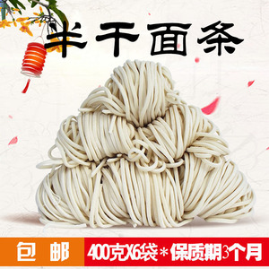手擀风味面新鲜劲道面条一箱400g*6袋装半干面可做炸酱面家庭装
