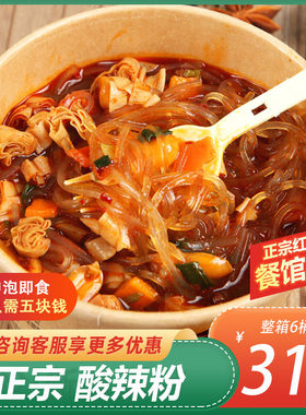 食尚达人酸辣粉河北桶装