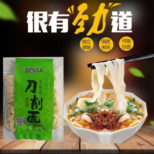 整箱袋装小麦粉河北宽面条刀削面
