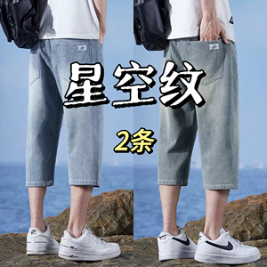 上班牛仔短裤男士宽松直筒夏季薄款2024新款星空纹七分休闲裤子男