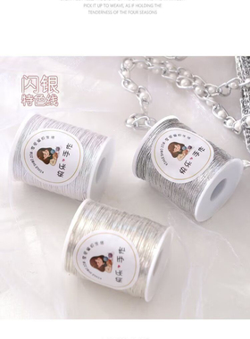 月光白银Feve同款闪银包特色编织线网红银色包芯纱手工diy钩织包