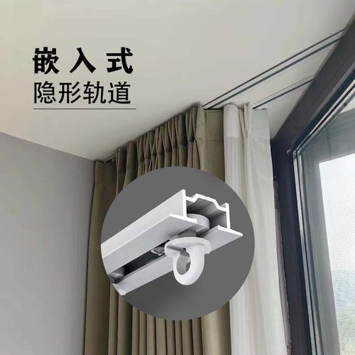 超薄内嵌窗帘轨道隐形滑道顶装隐藏式可弯曲浴帘轨窗帘开槽U型轨