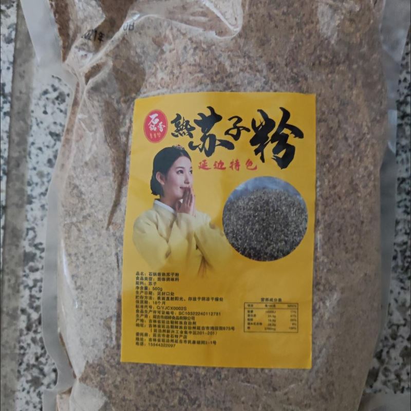 新日期东北熟苏子籽粉紫苏子粉烧烤蘸料食用调料500克包邮现磨现