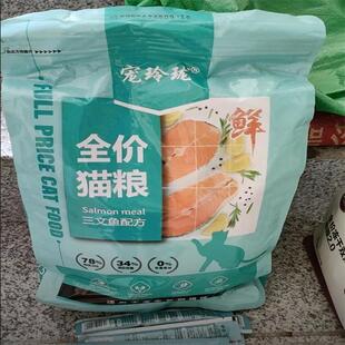 新日期宠玲珑猫粮增肥发胖幼猫成猫全价通用冻干猫粮