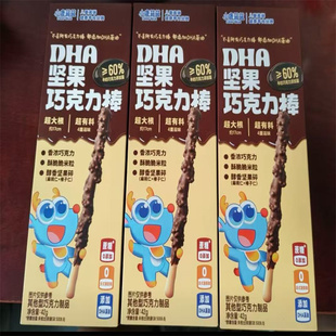 小鹿蓝蓝_DHA坚果巧克力棒/42g纯可可脂0反式脂肪酸营养好吃QY