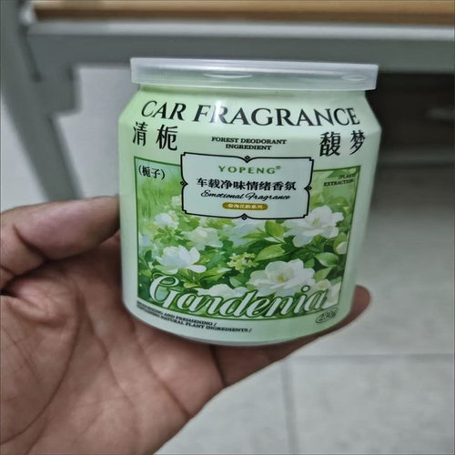 YOPENG车载香薰清新栀子花香香膏车内高档持久留香净化空气清新剂