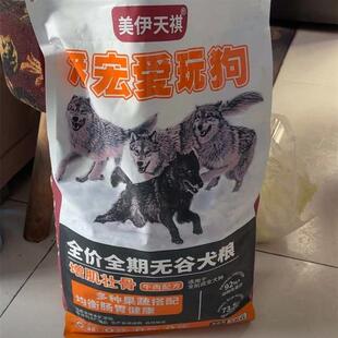 新日期【潘宏爱玩狗】增肌壮骨犬粮全新升级版海辰版全犬种通用