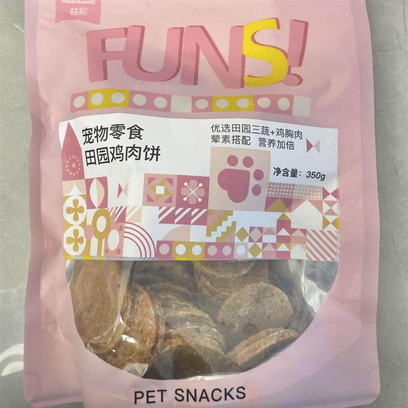 新日期益和田园鸡肉饼果蔬鸡肉片训犬肉干营养磨牙