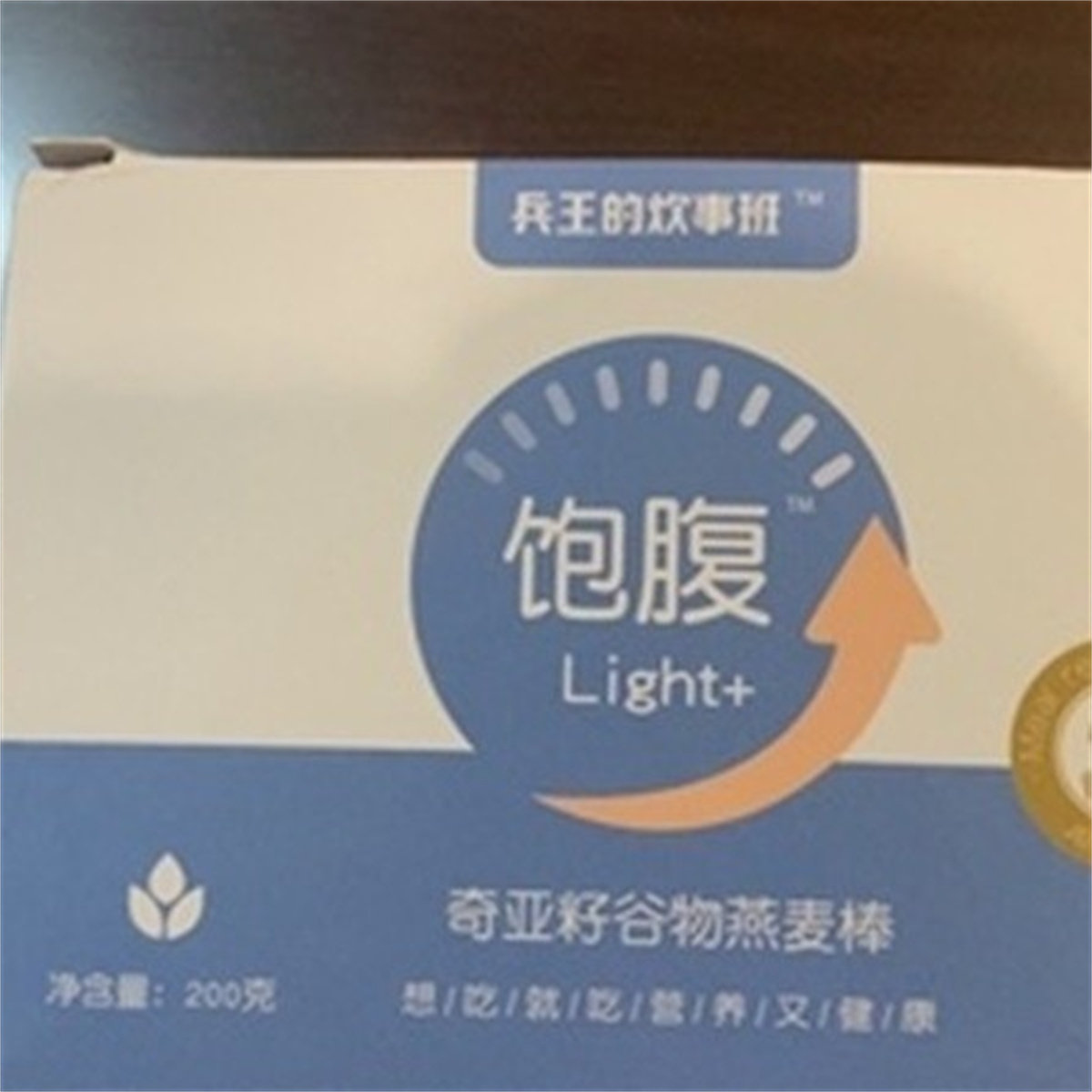 兵王的炊事班蛋白棒代餐燕麦能量饼干0低无糖精脂肪卡解馋热量谷