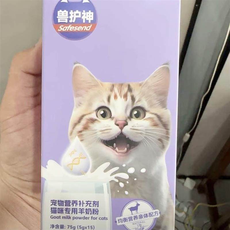 新日期兽护神猫咪羊奶粉猫用专用幼猫孕乳成猫产后奶糕小猫宠物营,宠物/宠物食品及用品,狗饼干,淘宝优惠券,粉丝福利购,淘宝优惠卷