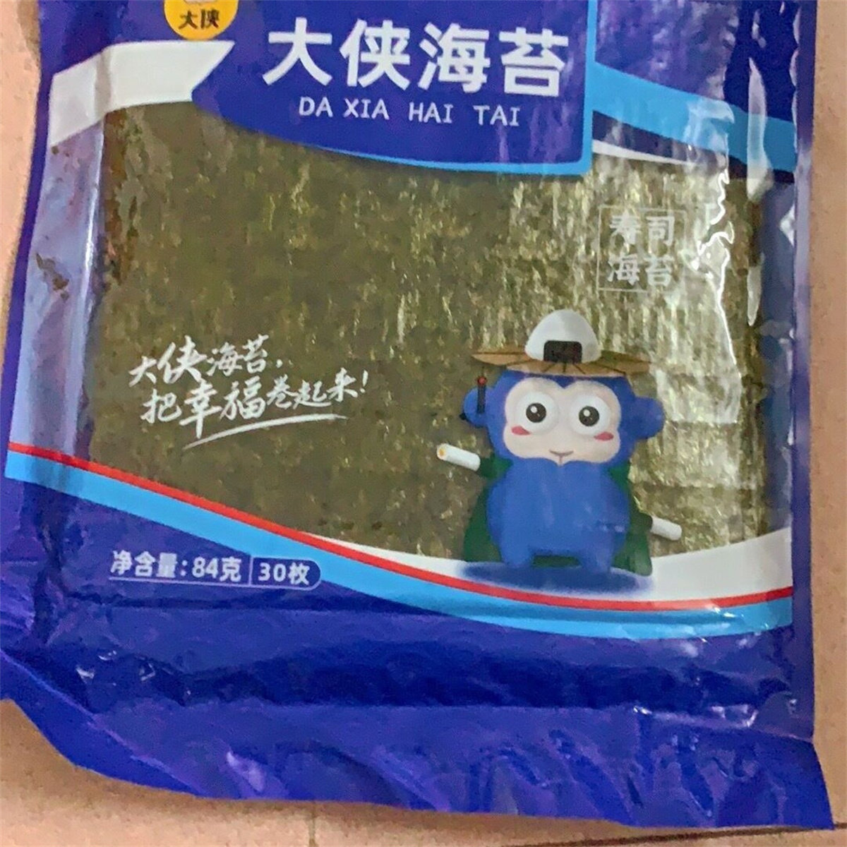 大侠寿司海苔专用大片50张做紫菜片包饭材料食材家用套装工具全套