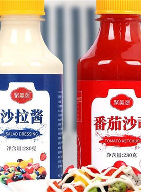 汉堡沙拉酱专用华莱士沙拉酱肯德基汉堡酱料家用做汉堡的材料蔬菜