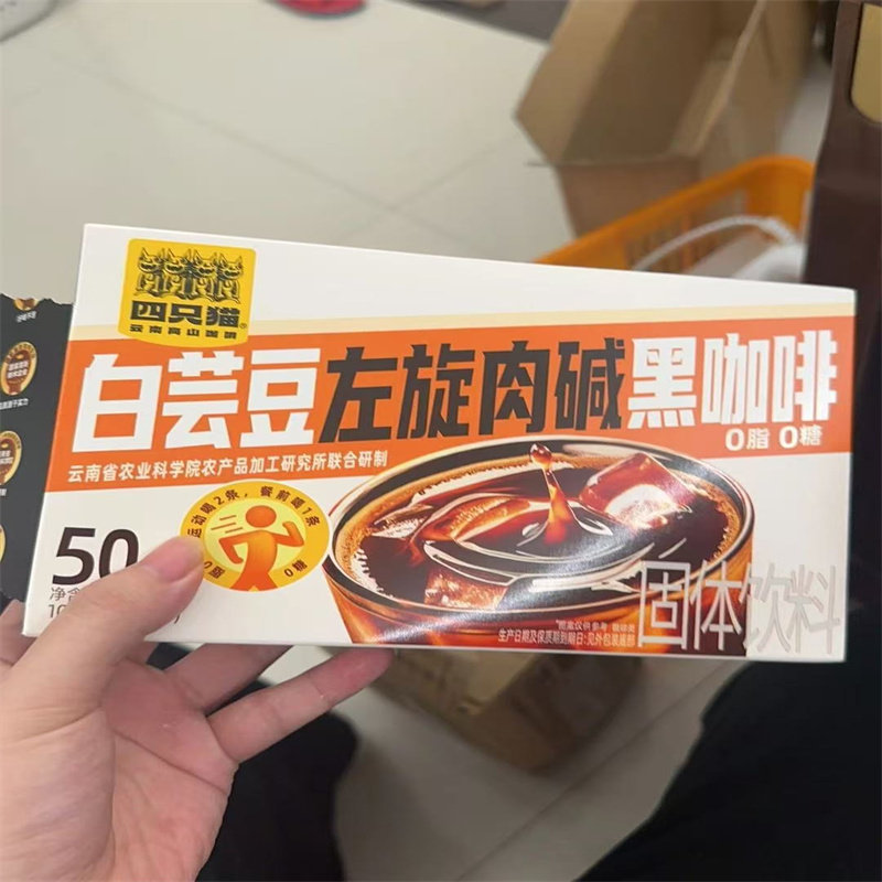 四只猫 白芸豆左旋肉碱黑咖啡50条 0蔗糖0脂肪 速溶咖啡粉 燃100g