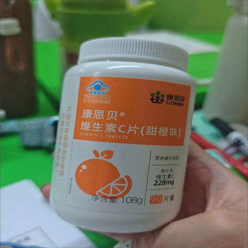 康恩贝维生素c咀嚼片90片高含量VC男女可搭维生素VC片官方正品