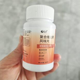 新日期美鸥营养补充剂宠物复合维生素片200片犬猫补充猫咪狗狗加