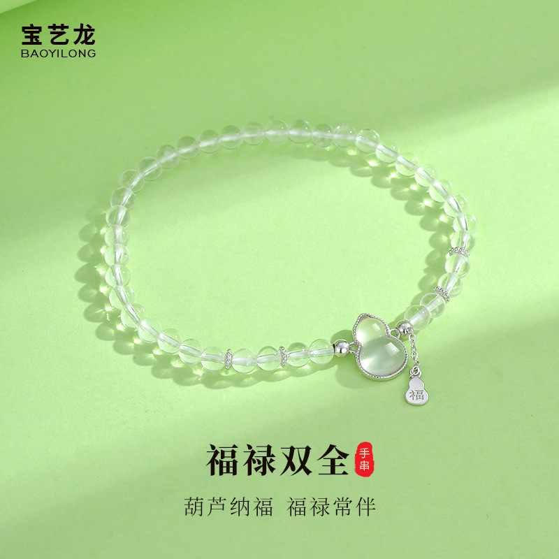 福禄双全水晶手串5315