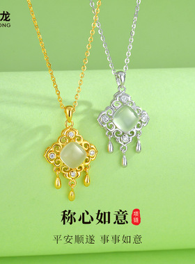 称心如意S925纯银玉髓项链