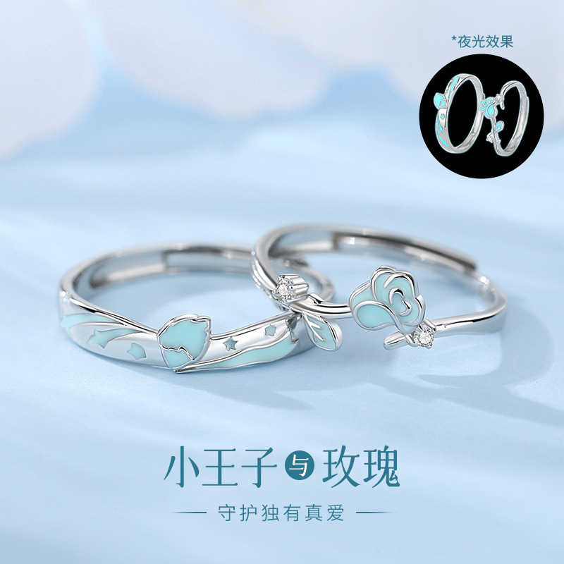 小王子与玫瑰情侣戒指