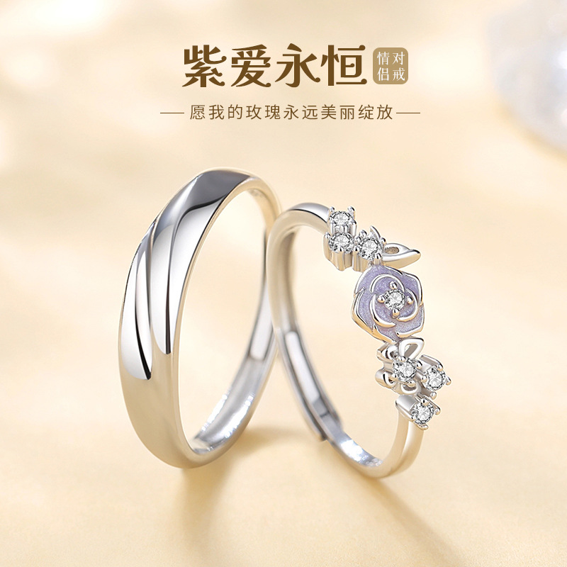 蒂奇亚紫爱永恒情侣戒指纯银简约