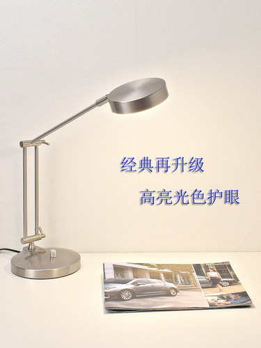 办公室商务长臂书桌面护眼台灯