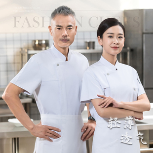 厨师服短袖夏款餐厅茶楼饭店工作服厨房服装透气火锅店男女制服