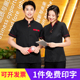 男女 火锅饭店茶楼餐厅口袋衬衣短袖 中式 酒店餐饮服务员工作服夏装