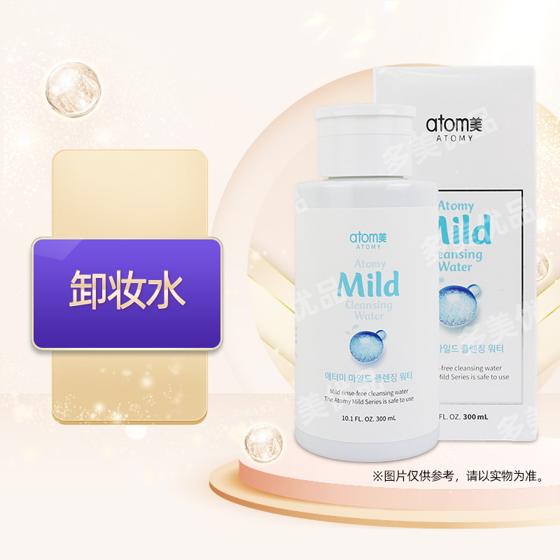 艾多美atomy官网正品卸妆水卸妆液温和清洁非官方旗舰店国内代购,美容护肤/美体/精油,卸妆,淘宝优惠券,粉丝福利购,淘宝优惠卷