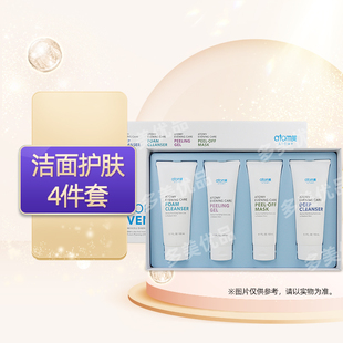 艾多美atomy官网正品洁面护肤四件套卸妆国内代购非官方旗舰店