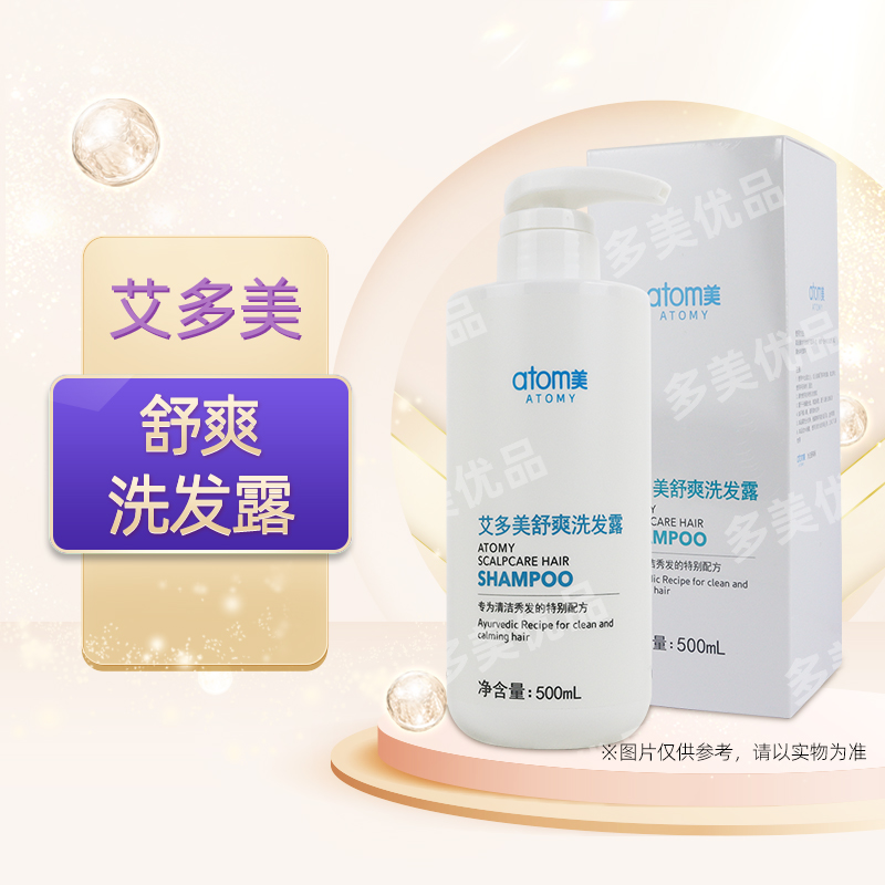 艾多美atomy韩国正品舒爽洗发露洗发水非官方旗舰店