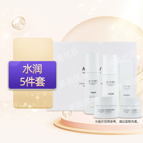 艾多美菲颜水润水乳液精华液眼霜