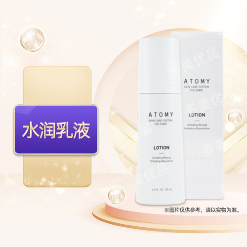 艾多美正品菲颜水润乳液