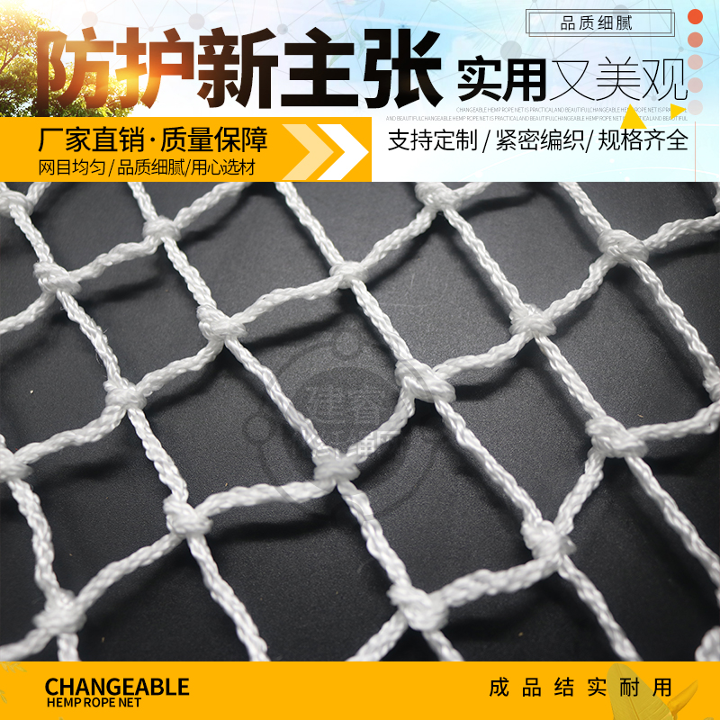 建築安全網繩網尼龍網圍網兒童樓梯陽台防護網隔離防墜網防貓網子在類目 五金/工具, 施工保護, 墜落防護, 安全網中 - 來自Buy2taobao.com提供專業的淘寶代購服務